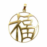 PTJ 14K Yellow Gold Round "Good Fortune" Chinese Character Pendant
